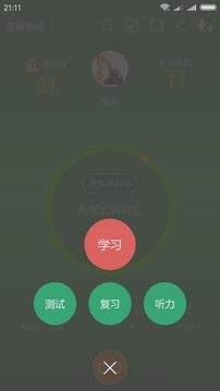 ֥�鵥�ʰ�׿��v5.1.213.1109��ͼ1