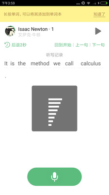 外语兔安卓版截图2