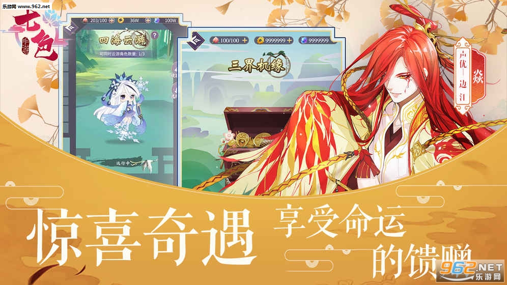 七色手游官方版截图0