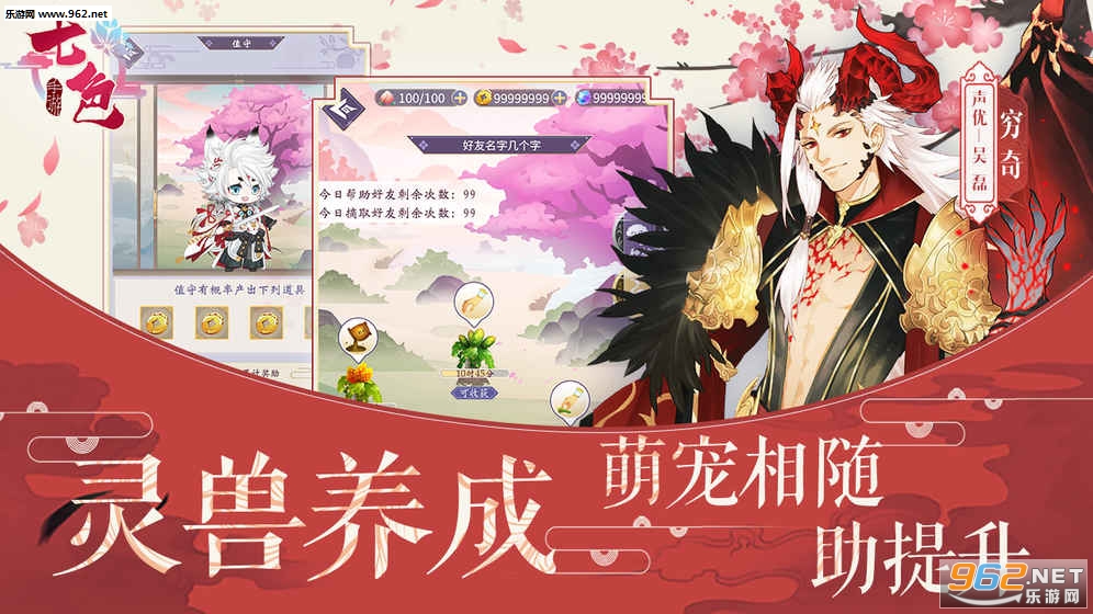七色手游官方版截图1