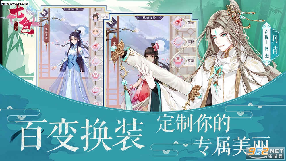 七色手游官方版截图2
