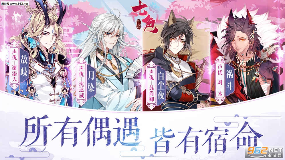 七色手游官方版截图3