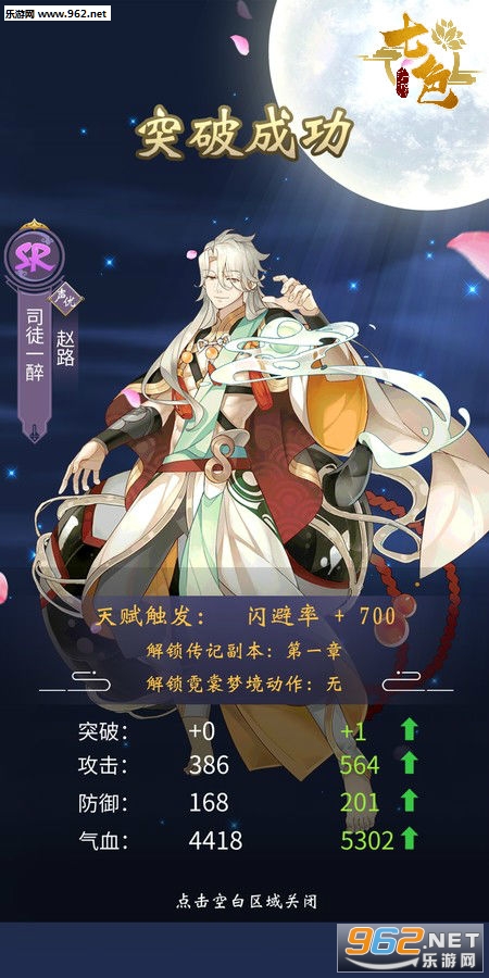 七色手游官方版 七色手游官方版