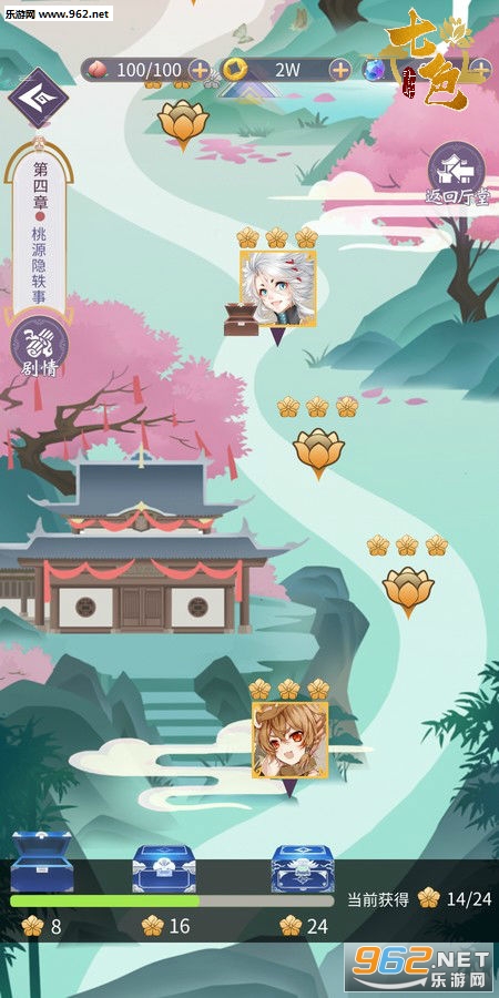 七色手游官方版 七色手游官方版