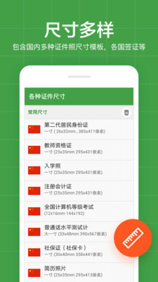 ָ��֤���հ�׿��v5.2.4��ͼ1