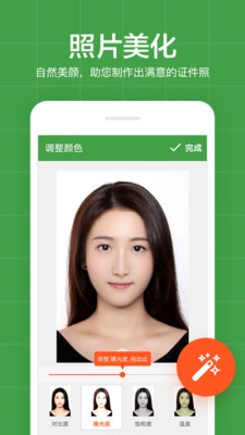 ָ��֤���հ�׿��v5.2.4��ͼ2