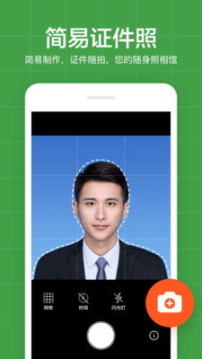 ָ��֤���հ�׿��v5.2.4��ͼ4