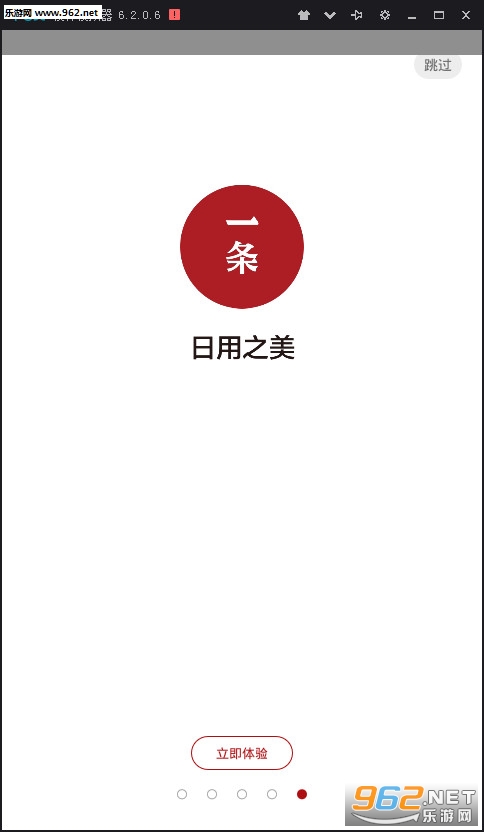 һ����׿��v2.4.0��ͼ0