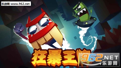 狂暴王牌安卓版截图2