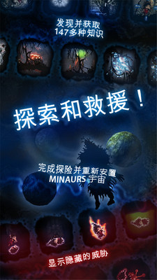 δ����Minaurs��׿��v2.0.3��ͼ1