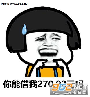 ���ܽ���270.92Ԫ��������ͼ3
