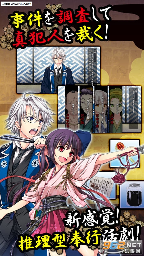桜花裁き スマホ版(樱花裁判安卓版)截图1