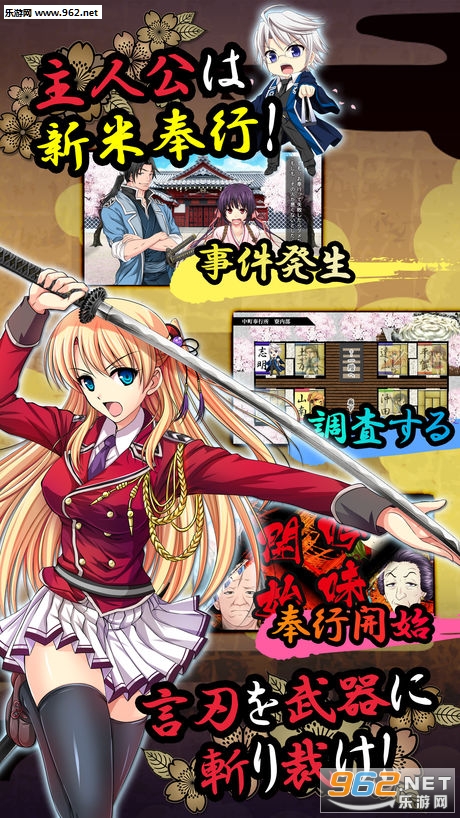 桜花裁き スマホ版(樱花裁判安卓版)截图2