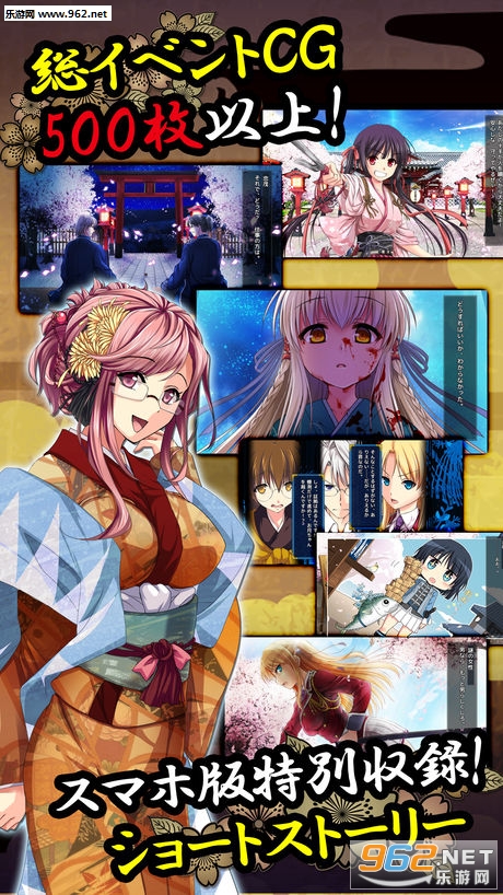桜花裁き スマホ版(樱花裁判安卓版)截图4