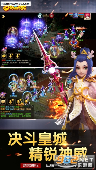 梦幻西游手游网易最新版截图1