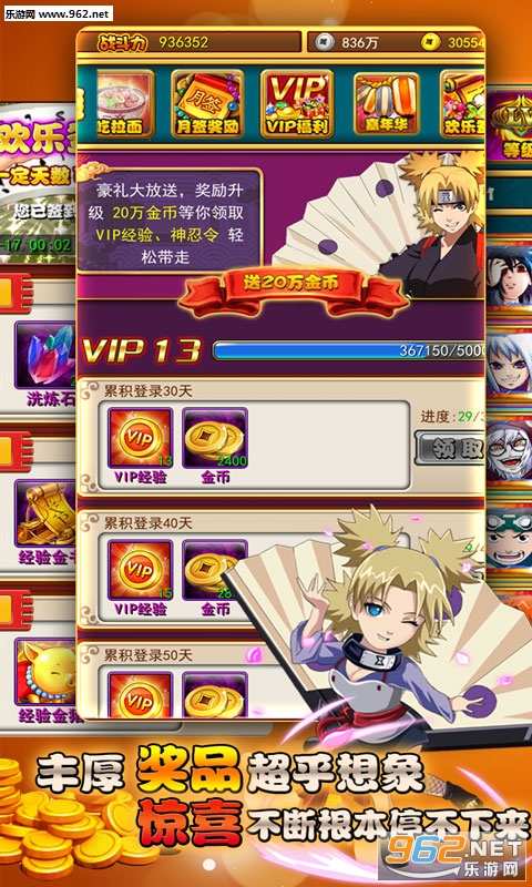 火之忍者满V变态版截图4