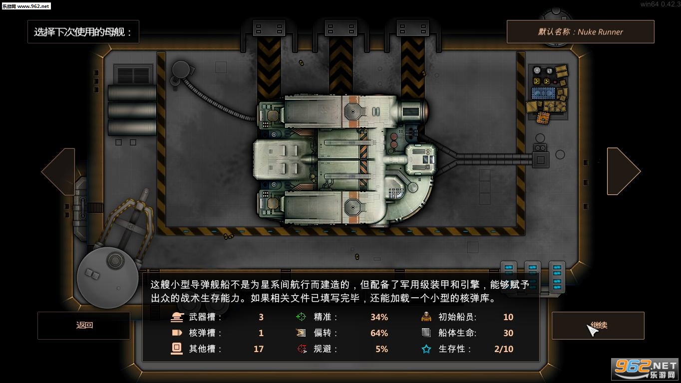 最短地球之旅汉化补丁V1.0 游侠LMAO汉化组截图0