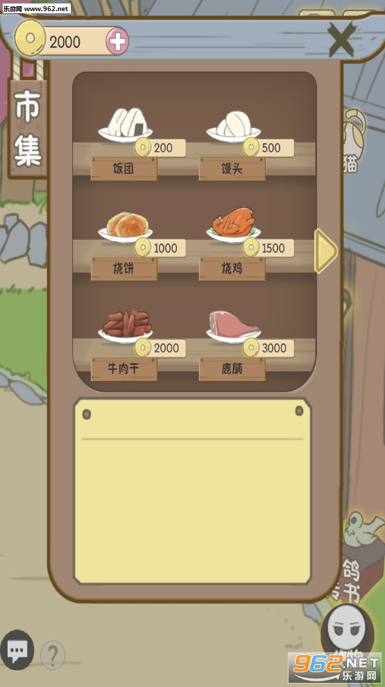 厉害了我的娃游戏安卓版截图0