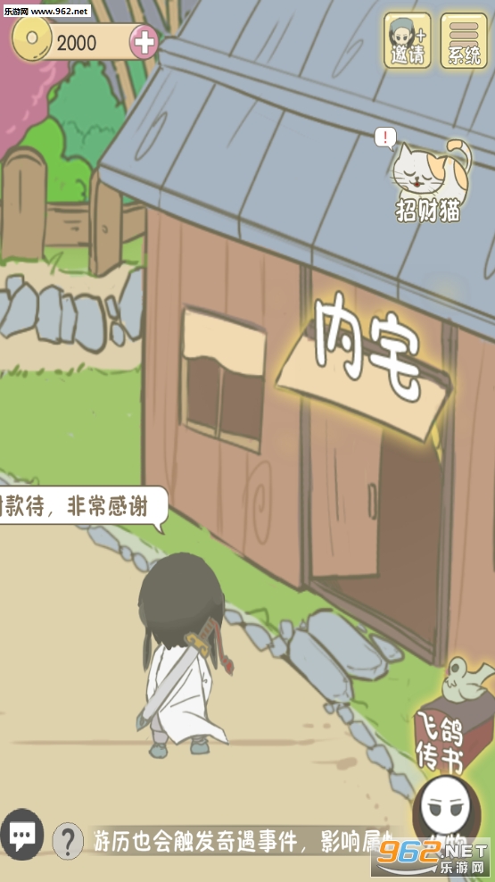 厉害了我的娃游戏安卓版截图1