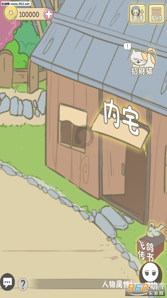 厉害了我的娃游戏安卓版截图2