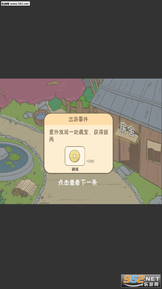 厉害了我的娃游戏安卓版截图4