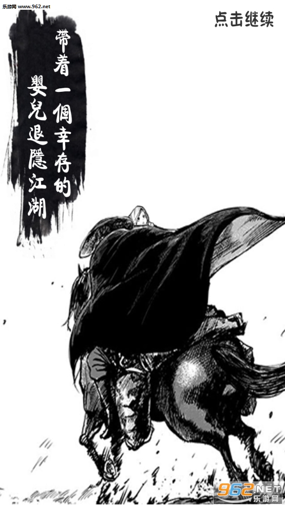 厉害了我的娃游戏安卓版截图8