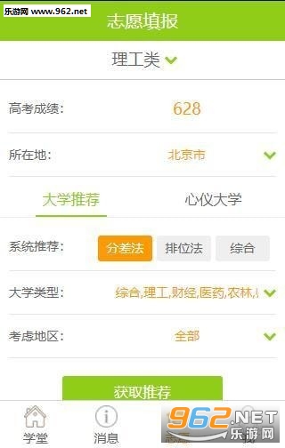 笔尖教育软件截图2