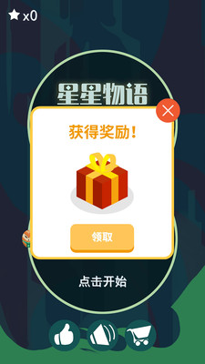 星星物语漂移赛车游戏截图0