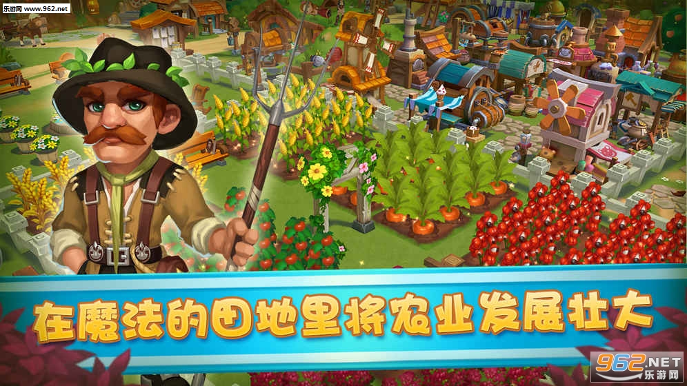魔法小镇安卓版截图1