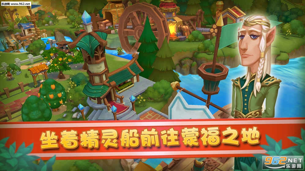 魔法小镇安卓版截图2