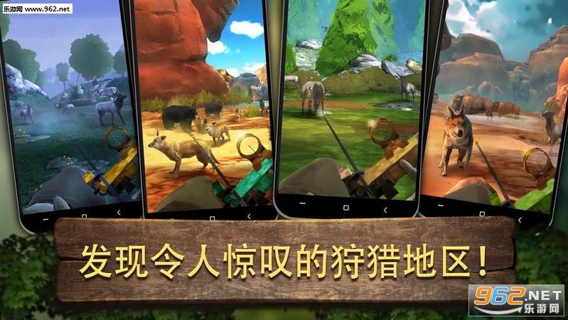 Bowhunting Duel(弓箭狩猎决斗官方版)截图0