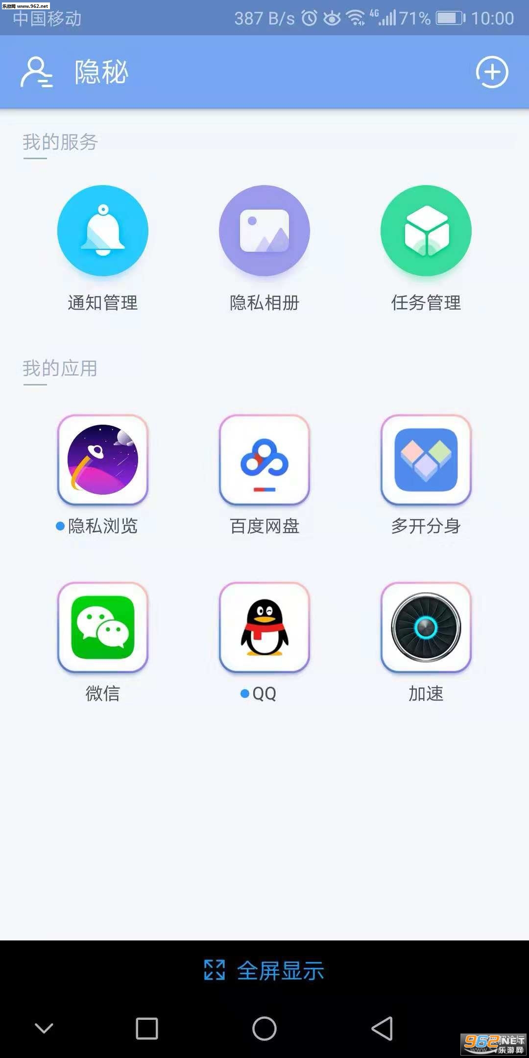����appv2.9.2��ͼ2