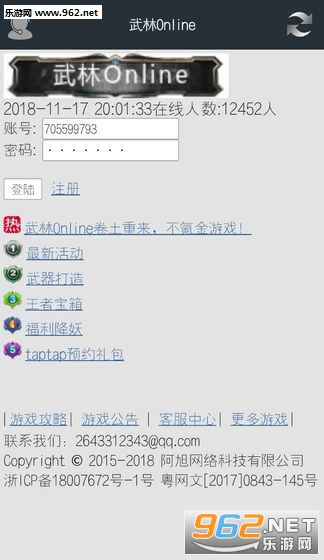 ����Online��Ϸ�ٷ����ͼ3