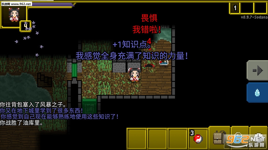 ����������~TouHouPixelDungeon(�������ιٷ���)��ͼ3