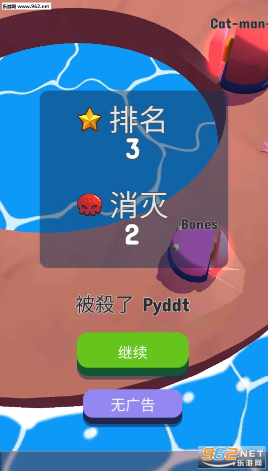 ��ײ����ս2(bumperio2�ֻ���Ϸ)v1.0.5��ͼ3