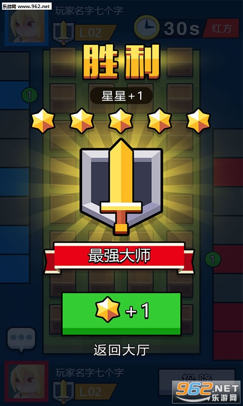 斗兽棋之一炮走红官方版截图2