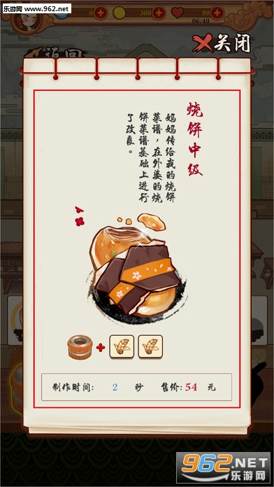 ���л�ʳ�����Ҫ�Ժð�׿��v1.3.1��ͼ5