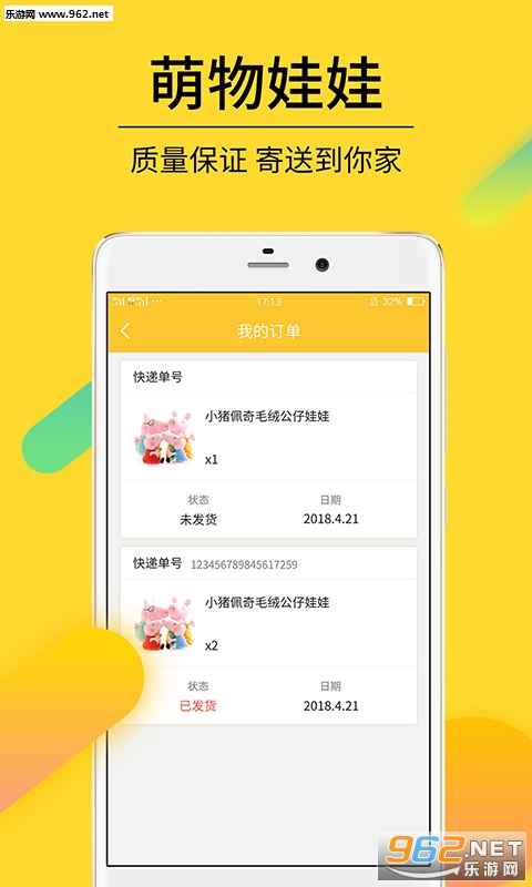 抓娃娃吖最新版截图0