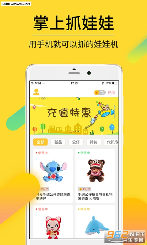 抓娃娃吖最新版截图2