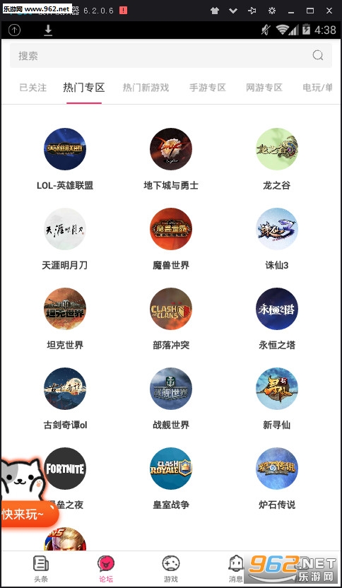 多玩论坛安卓版截图1