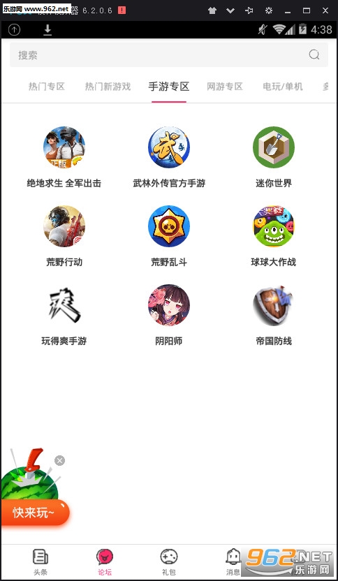 多玩论坛安卓版截图2