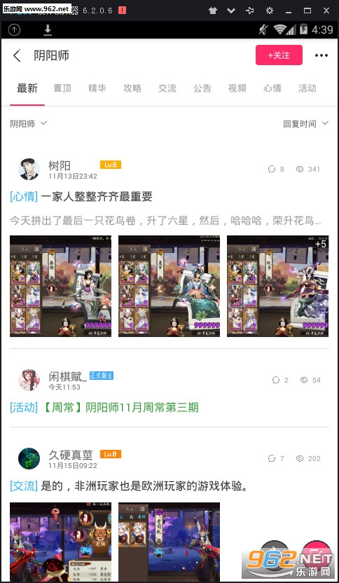 多玩论坛安卓版截图3