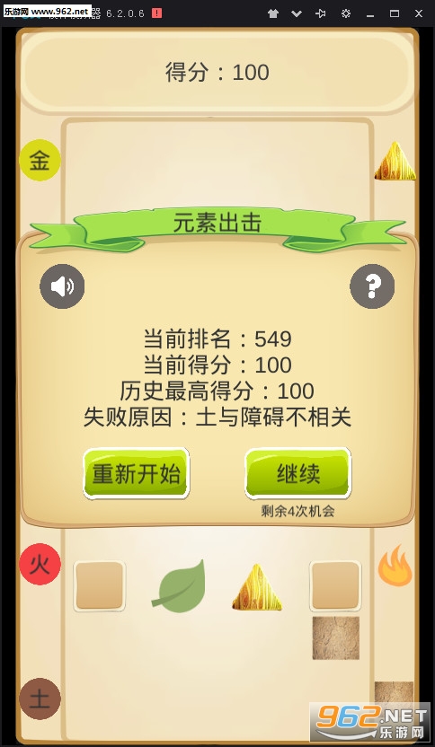 Ԫ�س�����׿��v1.0��ͼ2