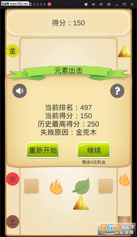Ԫ�س�����׿��v1.0��ͼ3