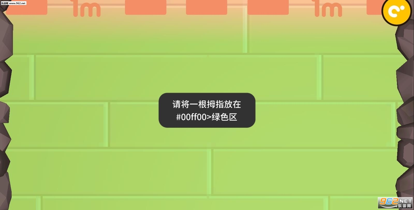 屹立不倒游戏截图1