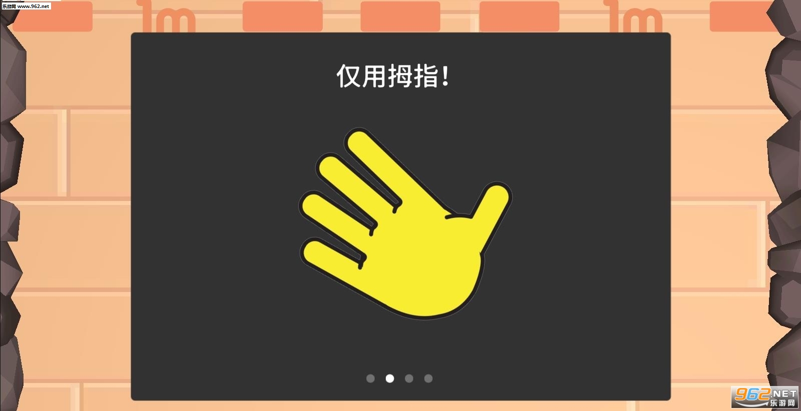 屹立不倒游戏截图2