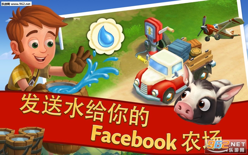 FarmVille 2: ���ȼ�(����ũ��2�����ȼٹٷ���)v11.3.2931��ͼ2