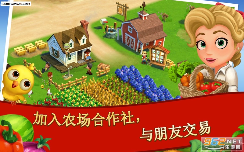 FarmVille 2: ���ȼ�(����ũ��2�����ȼٹٷ���)v11.3.2931��ͼ3