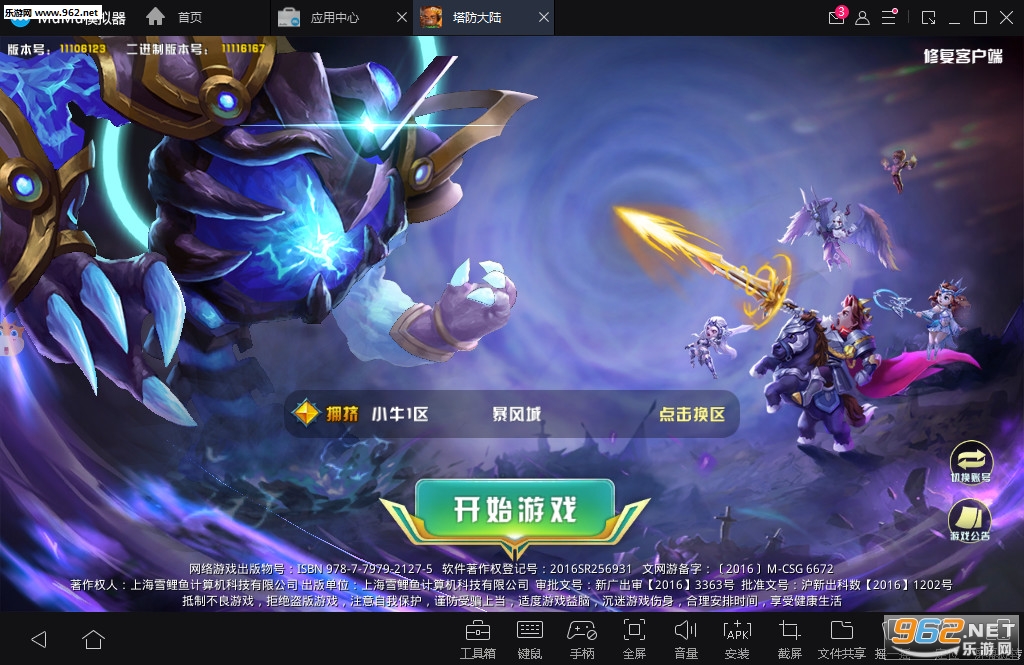 ������½��׿��v11.106.123��ͼ0