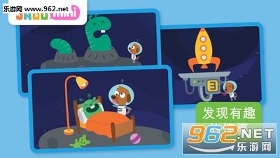 太空探险记官方版截图3